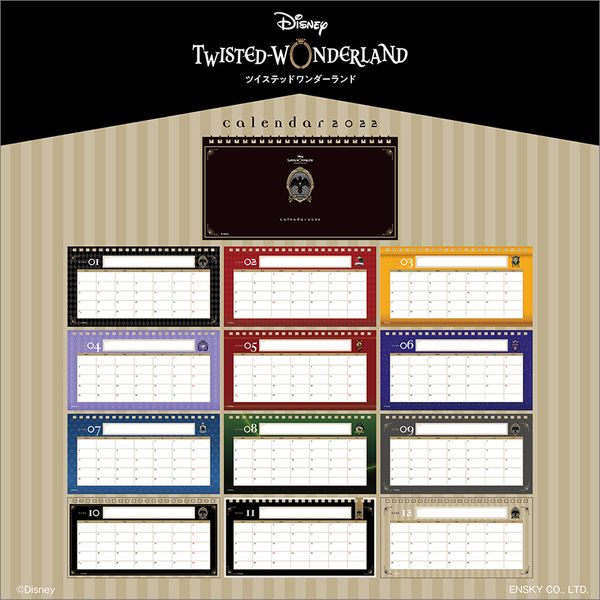 書籍 卓上 ディズニー ツイステッドワンダーランド 22年カレンダー Cl 22 0025 エンスカイ キャラアニ Com