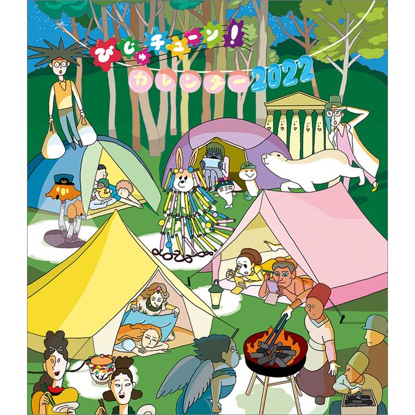 書籍 びじゅチューン 22年カレンダー Cl 22 0121 エンスカイ キャラアニ Com