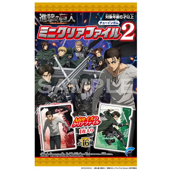 グッズ 進撃の巨人 ミニクリアファイル2 1box 21年11月出荷予定分 フォルテ キャラアニ Com グッズ 進撃の巨人 ミニクリアファイル2 1box 21年11月出荷予定分 フォルテ キャラアニ Com
