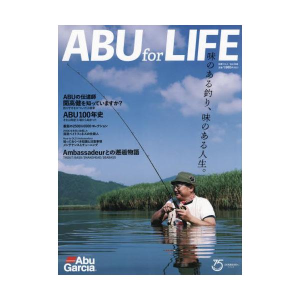 書籍 Abu For Life 味のある釣り 味のある人生 Ambassadeur Cardinal 別冊つり人 Vol 556 つり 人社 キャラアニ Com