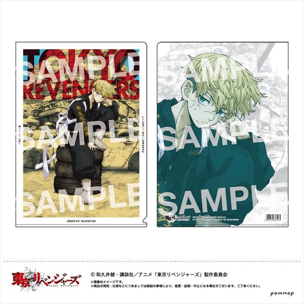 グッズ 東京リベンジャーズ クリアファイル E 松野千冬 21年12月出荷予定分 Pommop キャラアニ Com