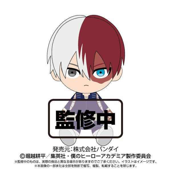 グッズ 僕のヒーローアカデミア Chibiぬいぐるみ 轟焦凍 22年3月出荷予定分 バンダイ キャラアニ Com グッズ 僕のヒーローアカデミア Chibiぬいぐるみ 轟焦凍 22年3月出荷予定分 バンダイ キャラアニ Com