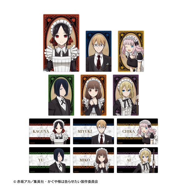 グッズ かぐや様は告らせたい 天才たちの恋愛頭脳戦 描き下ろしイラスト メイド 執事ver トレーディングカードステッカー 1box 22年2月出荷予定分 アルマビアンカ キャラアニ Com グッズ かぐや様は告らせたい 天才たちの恋愛頭脳戦 描き下ろしイラスト メイド 執事ver トレーディングカードステッカー 1box 22年2月出荷予定分 アルマビアンカ キャラアニ Com