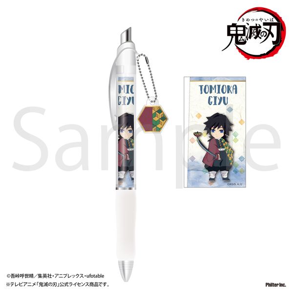 グッズ 鬼滅の刃 シャープペン アクリルチャーム付 冨岡義勇 22年1月出荷予定分 フィルター インク キャラアニ Com