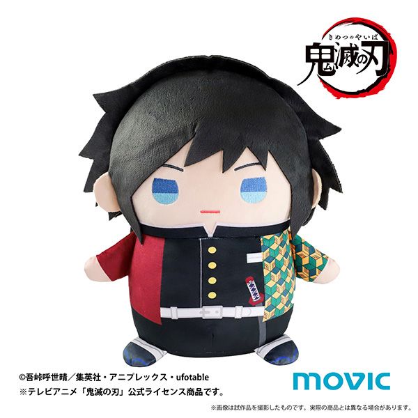 グッズ 鬼滅の刃 おっきいまめめいと ぬいぐるみ 冨岡義勇 22年4月出荷予定分 ムービック キャラアニ Com