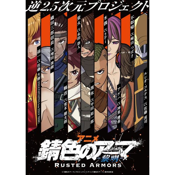 Dvd 錆色のアーマ 黎明 Blu Ray Box 下巻 アニメ 錆色のアーマ 製作委員会 キャラアニ Com Dvd 錆色のアーマ 黎明 Blu Ray Box 下巻 アニメ 錆色のアーマ 製作委員会 キャラアニ Com