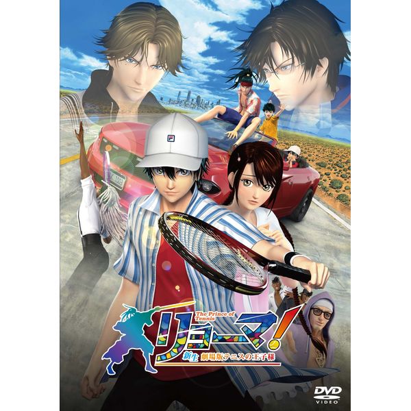 Dvd リョーマ The Prince Of Tennis 新生劇場版テニスの王子様 コレクターズ エディション Dvd ギャガ キャラアニ Com