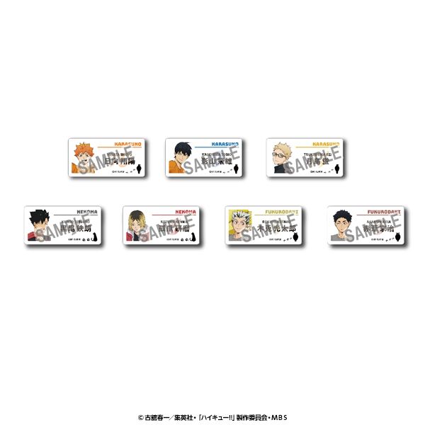 グッズ ハイキュー トレーディングネームプレート 紙飛行機ver 1box Kadokawa キャラアニ Com