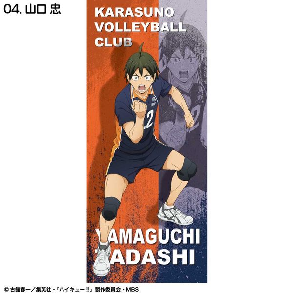 グッズ ハイキュー 2トーンスポーツタオル 烏野高校 山口忠 22年3月出荷予定分 カズプロジェクト キャラアニ Com