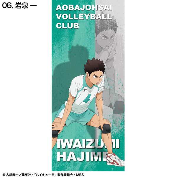 グッズ ハイキュー 2トーンスポーツタオル 青葉城西高校 岩泉一 22年3月出荷予定分 カズプロジェクト キャラアニ Com