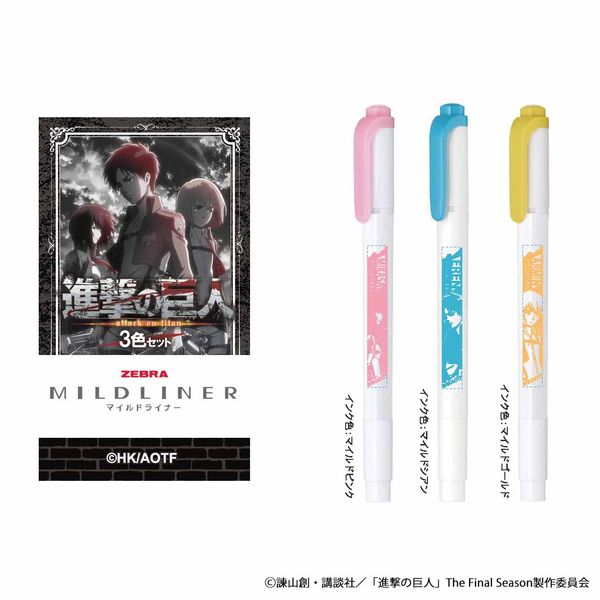 グッズ 進撃の巨人 マイルドライナー3本セット エレン ミカサ アルミン Kadokawa キャラアニ Com グッズ 進撃の巨人 マイルドライナー3本セット エレン ミカサ アルミン Kadokawa キャラアニ Com