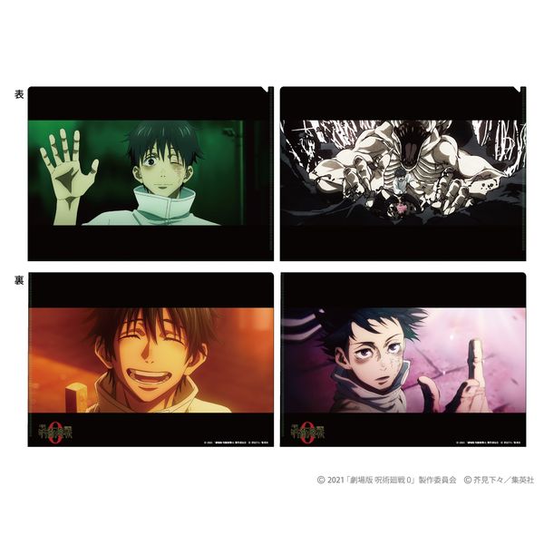 グッズ 劇場版 呪術廻戦 0 場面写クリアファイルセット 乙骨憂太 日本テレビサービス キャラアニ Com グッズ 劇場版 呪術廻戦 0 場面写クリアファイルセット 乙骨憂太 日本テレビサービス キャラアニ Com