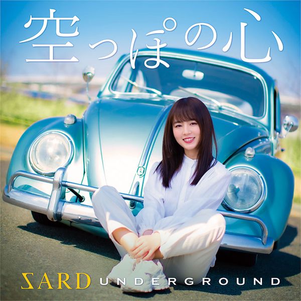 SARD UNDERGROUND ／ 4th SINGLE「空っぽの心」 【通常盤】
