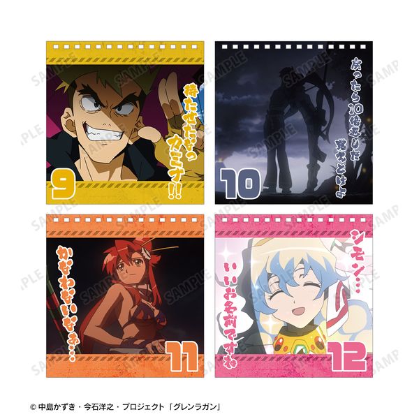 書籍 天元突破グレンラガン 日めくり天元突破名言カレンダー アルマビアンカ キャラアニ Com