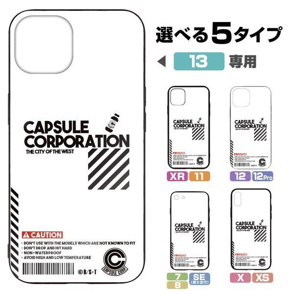 グッズ ドラゴンボール カプセルコーポレーション 強化ガラスiphoneケース 12 12pro共用 コスパ キャラアニ Com