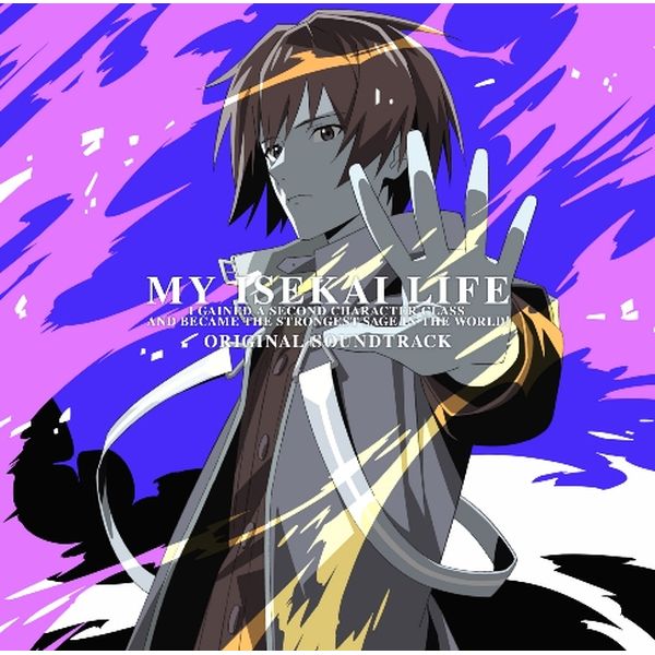 Cd Tvアニメ 転生賢者の異世界ライフ 第二の職業を得て 世界最強になりました オリジナルサウンドトラック ポニーキャニオン キャラアニ Com Cd Tvアニメ 転生賢者の異世界ライフ 第二の職業を得て 世界最強になりました オリジナルサウンドトラック ポニーキャニオン キャラアニ Com