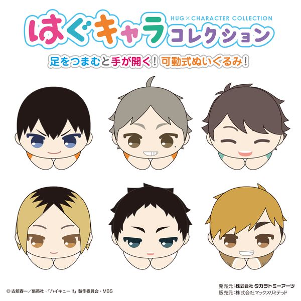 グッズ ハイキュー はぐキャラコレクション6 1box タカラトミーアーツ キャラアニ Com