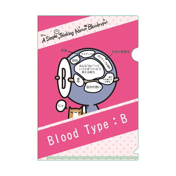 グッズ 血液型くん ミニクリアファイルセット B型 キャラアニ キャラアニ Com