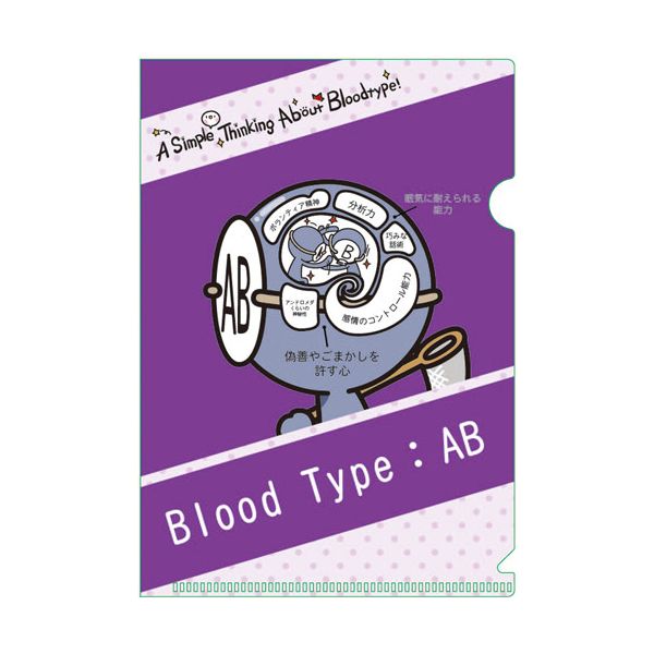 グッズ 血液型くん ミニクリアファイルセット Ab型 キャラアニ キャラアニ Com グッズ 血液型くん ミニクリアファイルセット Ab型 キャラアニ キャラアニ Com