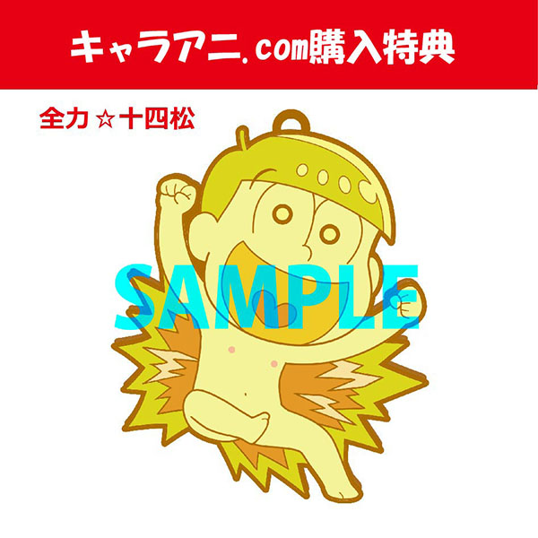 グッズ おそ松さん トイズワークスコレクション にいてんごむっ そのに 1box キャラアニ特典付き キャラアニ トイズワークス キャラアニ Com