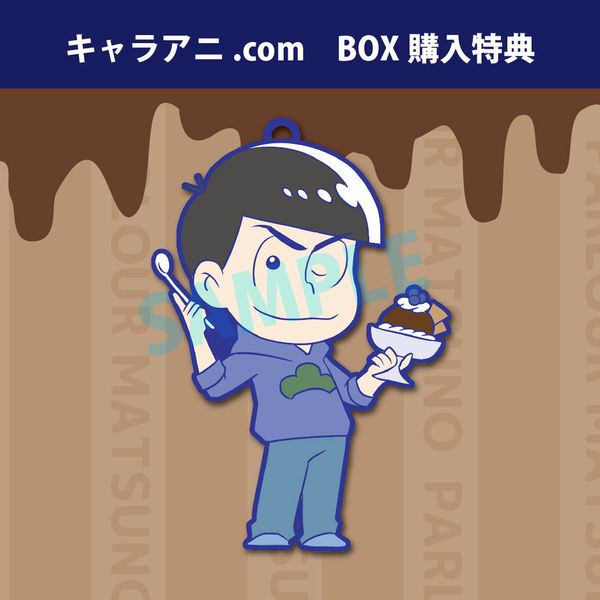 グッズ おそ松さん トイズワークスコレクション にいてんごむっ そのさん 1box キャラアニ特典付き キャラアニ トイズワークス キャラアニ Com