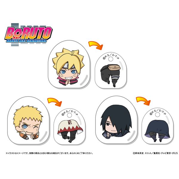グッズ Boruto ボルト Naruto Next Generations にいてんごくりっぷ3個セット うずまきボルト うずまきナルト うちは サスケ キャラアニ キャラアニ Com
