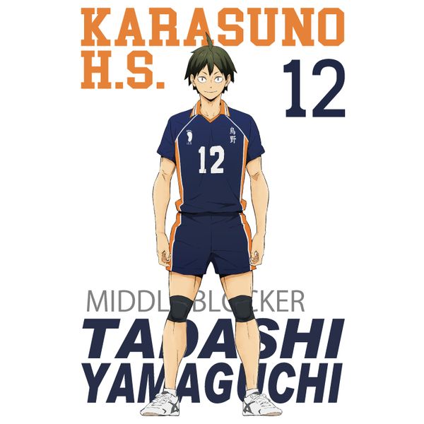 アパレル Rakuwaブレスs ハイキュー モデル 烏野高校 山口忠 17cm キャラアニ キャラアニ Com