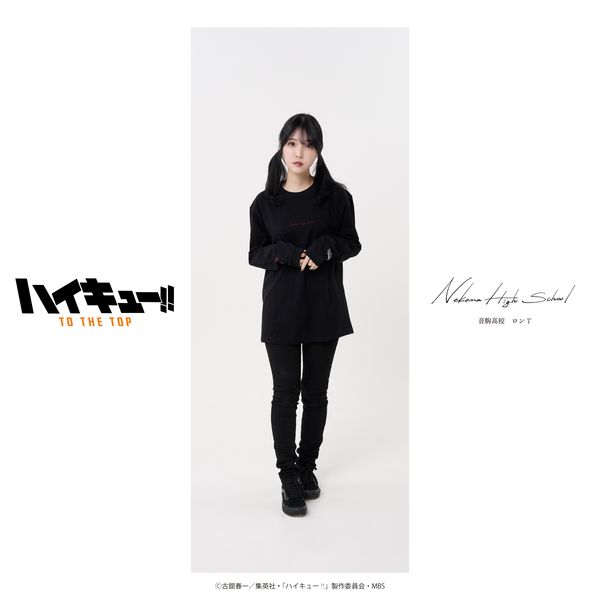 アパレル ハイキュー To The Top 音駒高校 学校名刺繍 ロングスリーブtシャツ ブラック Mサイズ キャラアニ キャラアニ Com