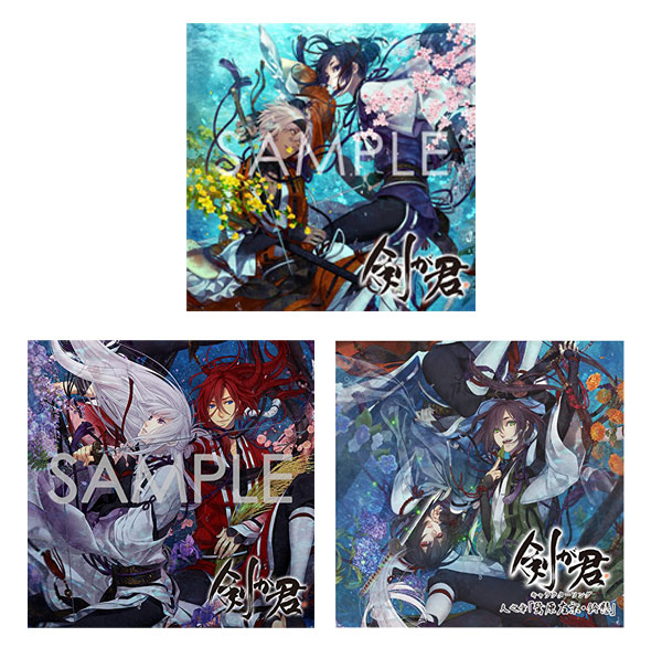 Cd 剣が君 キャラクターソング 天之章 地之章 人之章 3種 セット キャラアニ特典付き Rejet キャラアニ Com