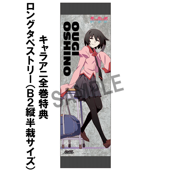 激安 終物語 Dvd 完全生産限定 Box付 5巻セット Dvd ブルーレイ Www Pastosbons Ma Gov Br