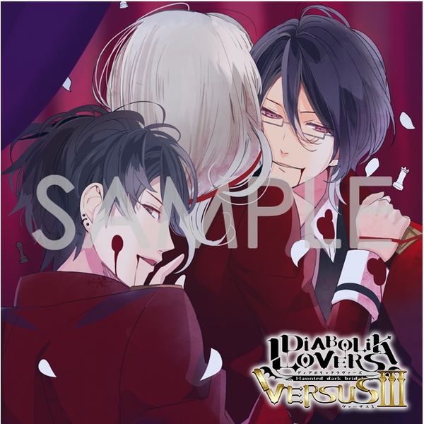 Cd Diabolik Lovers ドs吸血cd Versus Vol 4 レイジvsルキ Cv 小西克幸 Cv 櫻井孝宏 キャラアニ特典付き Rejet キャラアニ Com