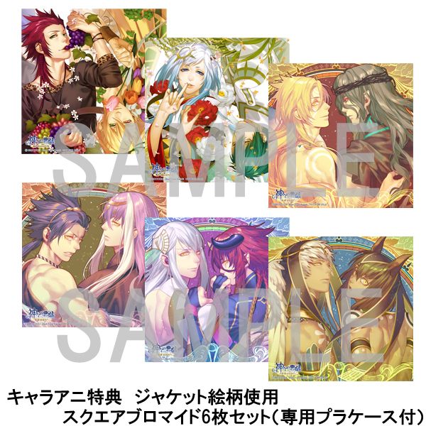Cd 神々の悪戯 Infinite 神曲集 二重唱 月人 Amp 尊 キャラアニ特典付き B Green キャラアニ Com