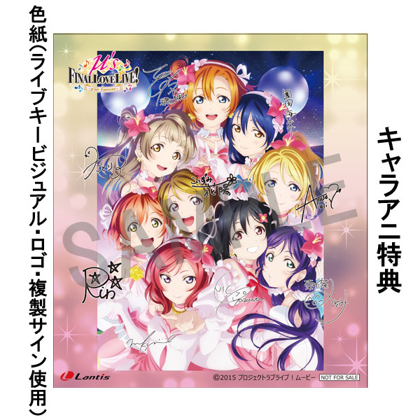 BD・DVD: ラブライブ！μ's Final LoveLive! ～μ'sic Forever♪♪♪♪♪♪♪♪♪～ Blu-ray