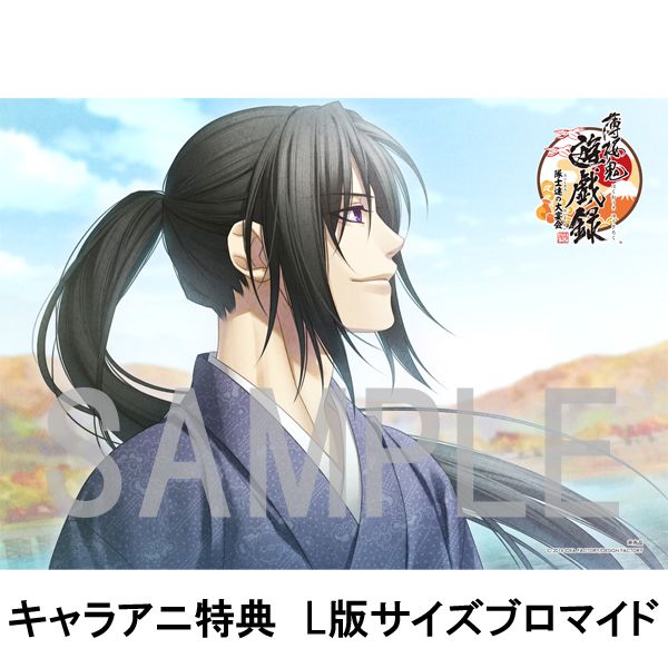 新規購入 薄桜鬼 遊戯録 隊士達の大宴会 限定版 Productor Com Uy