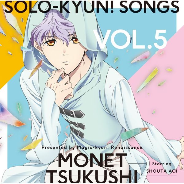 Cd Tvアニメ マジきゅんっ ルネッサンス Solo Kyun Songs Vol 5 土筆もね Cv 蒼井翔太 キャラアニ特典付き ポニーキャニオン キャラアニ Com