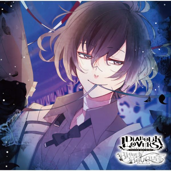 ディアラバ BLOODY BOUQUET アニメイト特典CD