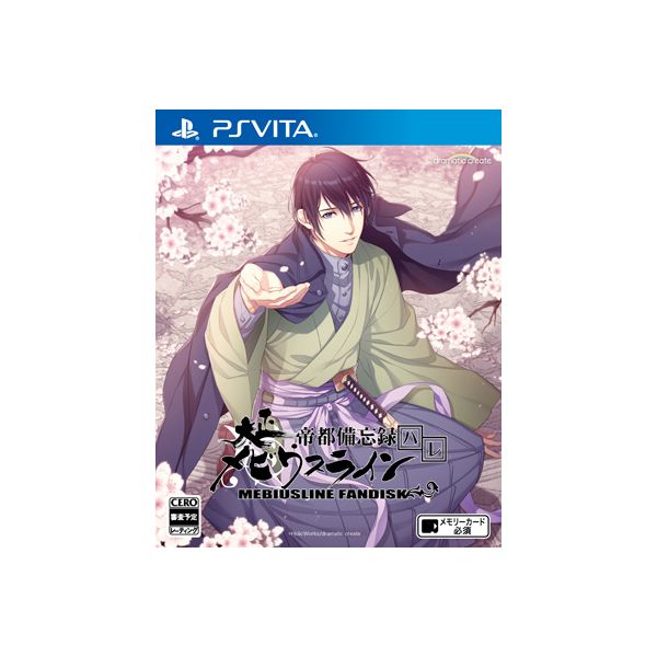 ゲーム 大正メビウスライン 帝都備忘録 ハレ Psvソフト キャラアニ特典付き Dramatic Create キャラアニ Com