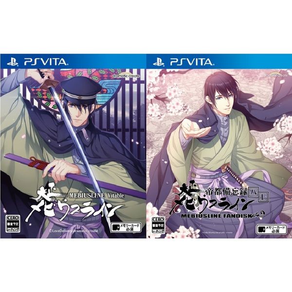 ゲーム 大正メビウスラインひとつつみ Psvソフト キャラアニ特典付き Dramatic Create キャラアニ Com