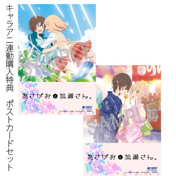 Cd 山田結衣 加瀬友香 明日への扉 あさがおと加瀬さん 主題歌 あさがおと加瀬さん カバーソング オーディオドラマアルバム キャラアニ特典付き ポニーキャニオン キャラアニ Com