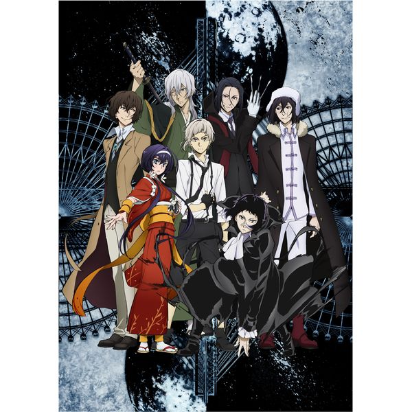 Dvd 文豪ストレイドッグス 第13巻 第16巻セット キャラアニ特典 メーカー特典付き Kadokawa キャラアニ Com