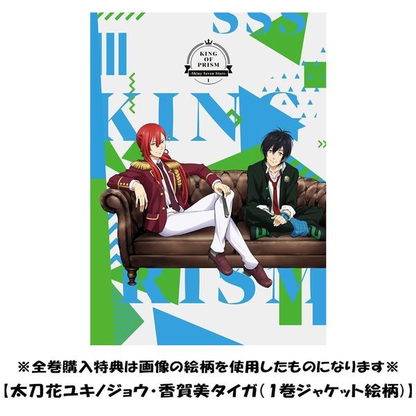 BD・DVD: KING OF PRISM -Shiny Seven Stars- 全4巻セット 【BD 