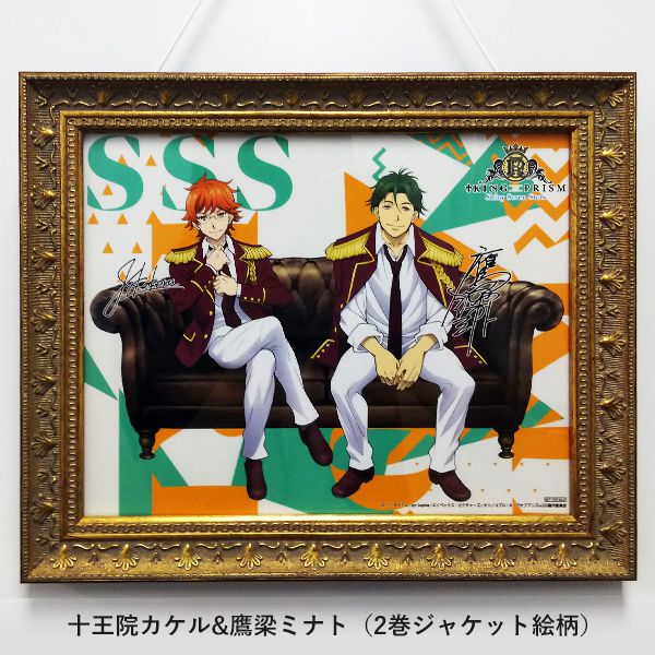 Dvd King Of Prism Shiny Seven Stars 全4巻セット キャラアニ特典付き 全巻購入特典絵柄 十王院カケル 鷹梁ミナト 2巻ジャケット絵柄 Avex Pictures キャラアニ Com