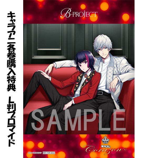 Cd B Project キタコレ Corazon 初回生産限定盤 キャラアニ特典付き メーカー特典なし Mages キャラアニ Com