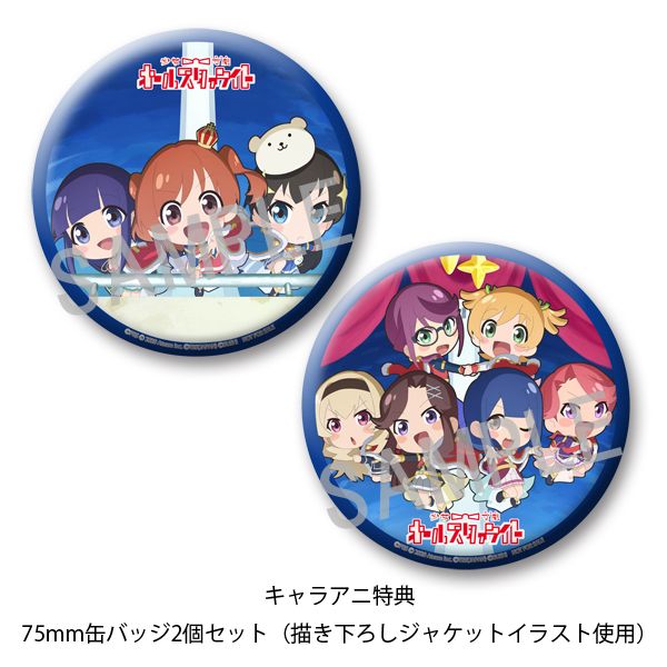 Dvd 少女 寸劇 オールスタァライト キャラアニ特典付き オーバーラップ キャラアニ Com