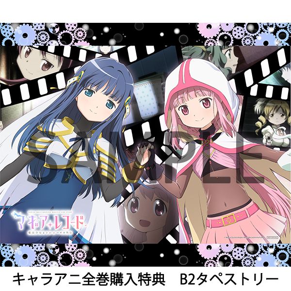 Dvd マギアレコード 魔法少女まどか マギカ外伝 1 5巻セット 完全生産限定版 Dvd キャラアニ特典 メーカー特典付き アニプレックス キャラアニ Com