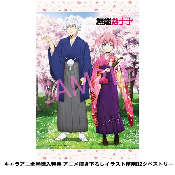 まとめ買い歓迎 無能なナナ Vol 3 Blu Ray Parjal Fr