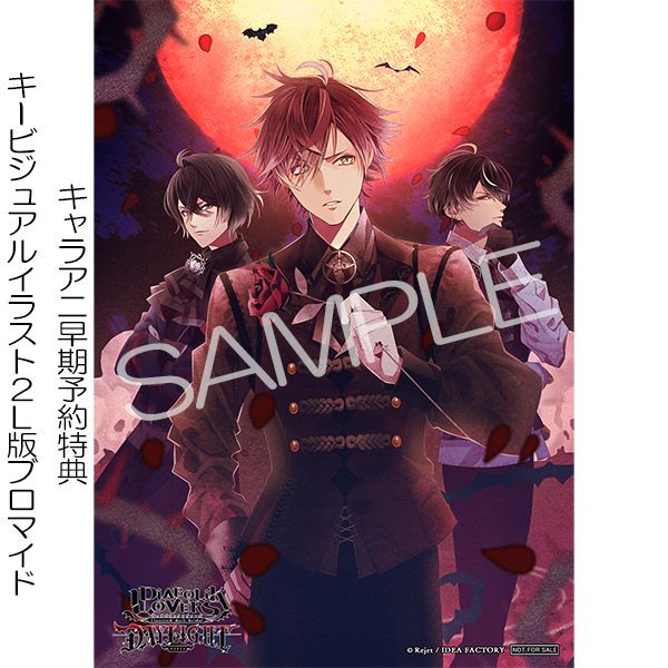 Cd Diabolik Lovers Daylight Vol 4 逆巻スバル Cv 近藤隆 キャラアニ特典付き Rejet キャラアニ Com