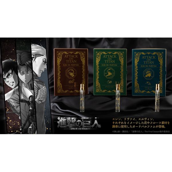 グッズ キャラアニ特典付き 進撃の巨人 フレグランス エルヴィン Kadokawa キャラアニ Com