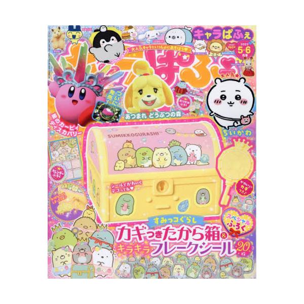 書籍 キャラぱふぇ12年5月号 隔月刊誌 角川グループパブリッシング キャラアニ Com