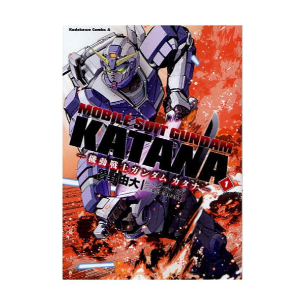 書籍 機動戦士ガンダムカタナ 1 角川コミックス エース Kca195 7 角川書店 キャラアニ Com 書籍 機動戦士ガンダムカタナ 1 角川コミックス エース Kca195 7 角川書店 キャラアニ Com